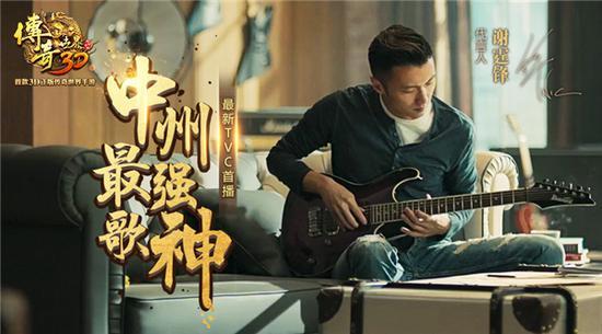 谢霆锋传奇手游下载