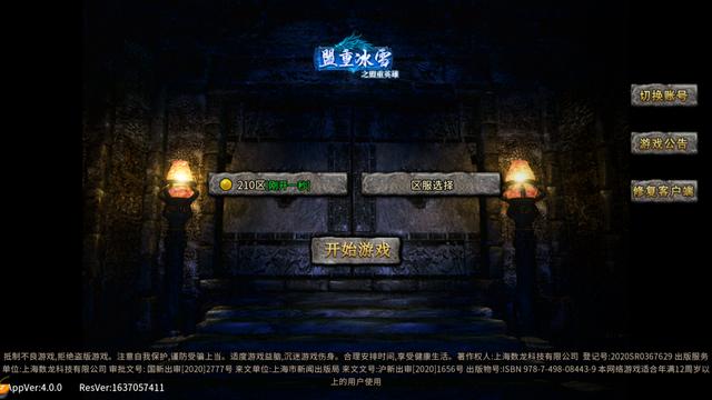 免费传奇手机游戏