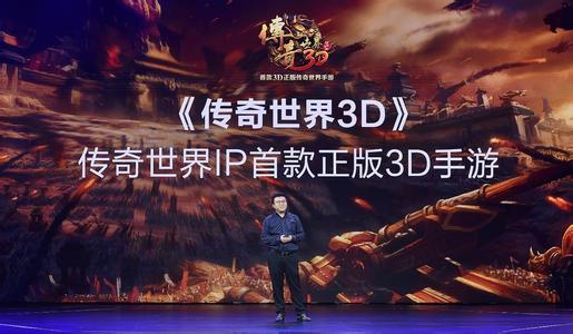 腾讯传奇世界手游