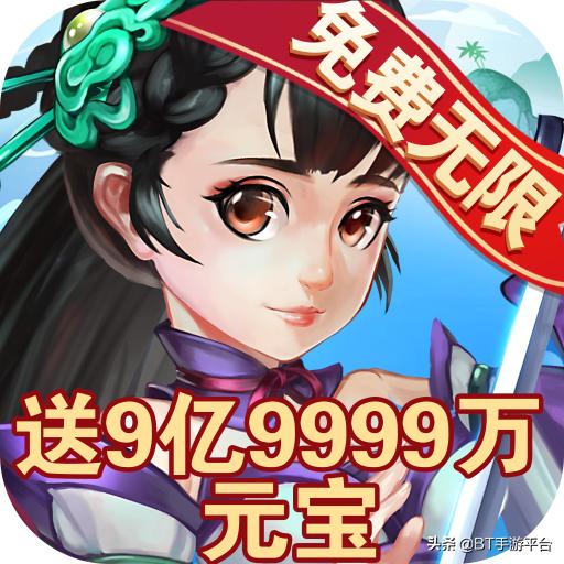满v无限元宝传奇手游