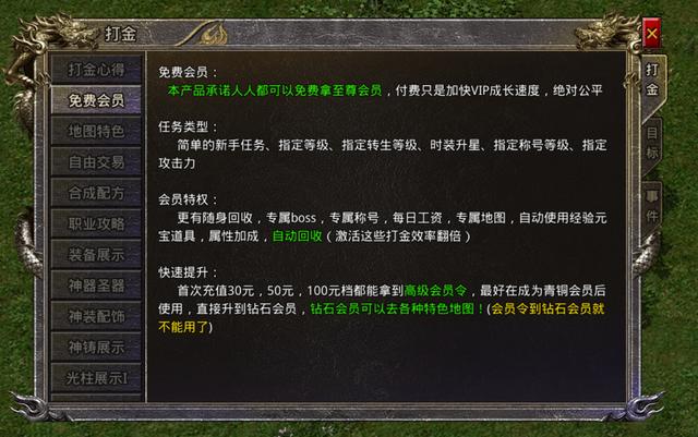 顶级vip手游传奇