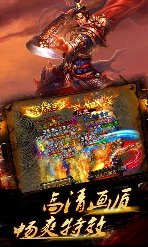 超变传奇游戏手游下载