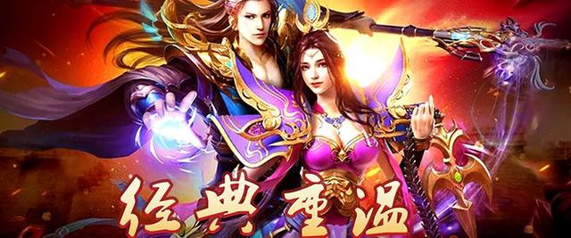 超变传奇游戏手游下载