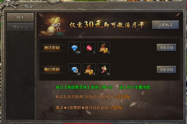 不充米的传奇手游