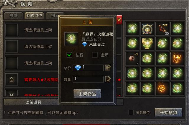 不充米的传奇手游