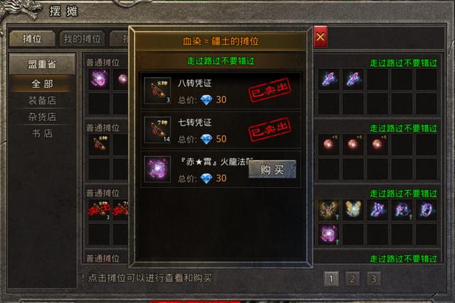 不充米的传奇手游