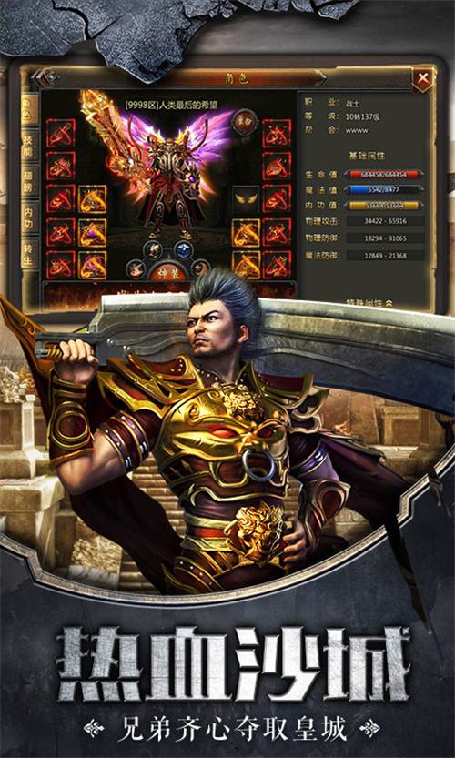 传奇游戏手游排行榜前十名传奇手游合击排行榜2021前十名