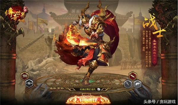 传奇网页游戏手机版