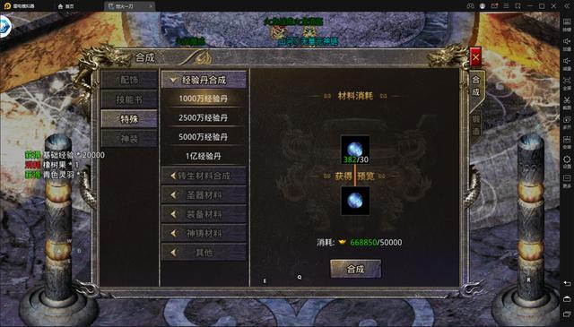 复古传奇手游怎么晋级