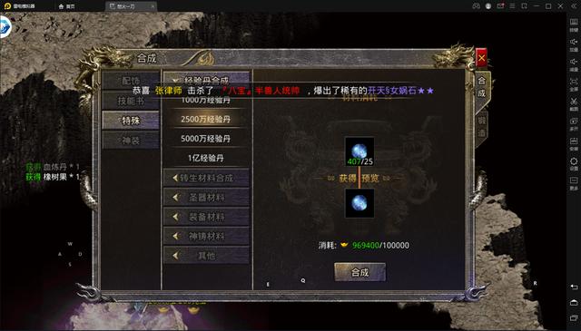 复古传奇手游怎么晋级