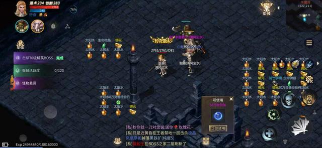 2019年传奇手游最新版