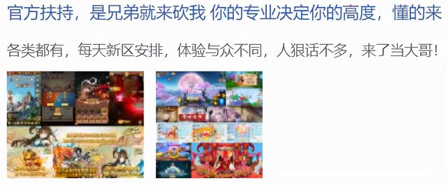 比力像传奇的手游