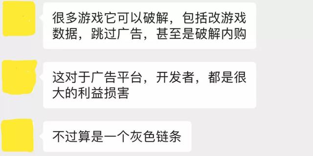 传奇手游内购破解