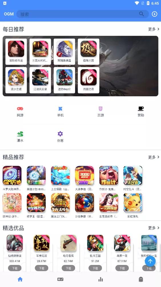 传奇手游内购破解