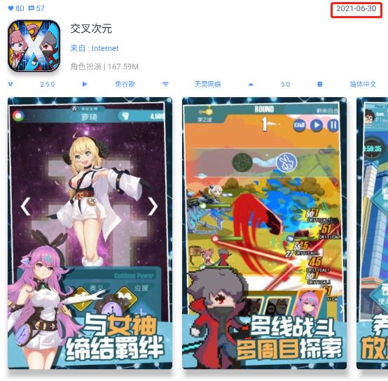 传奇手游内购破解