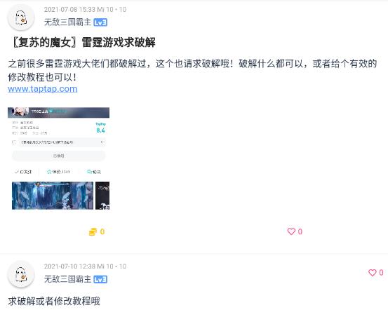 传奇手游内购破解