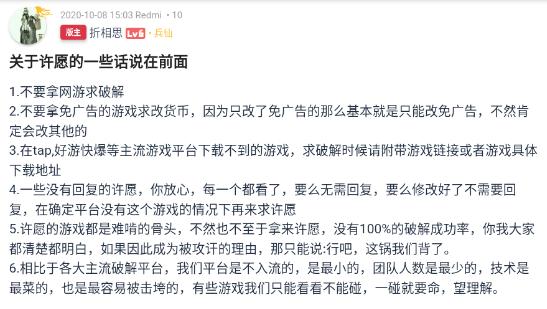传奇手游内购破解