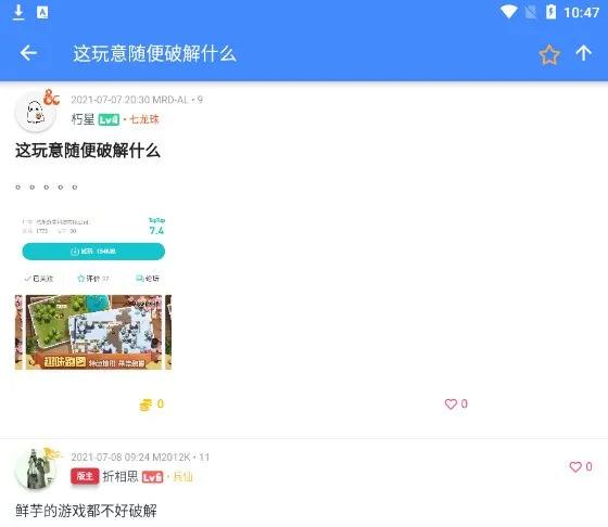 传奇手游内购破解