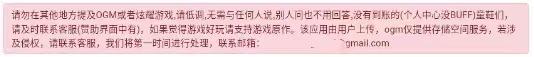传奇手游内购破解