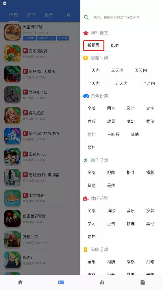 传奇手游内购破解
