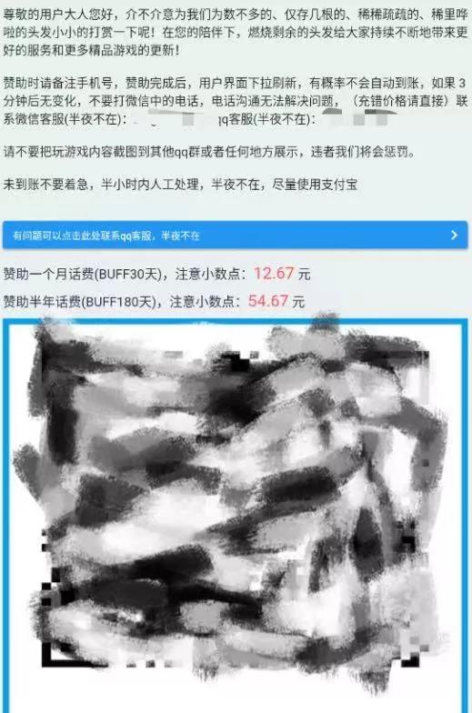 传奇手游内购破解