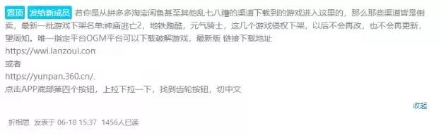 传奇手游内购破解