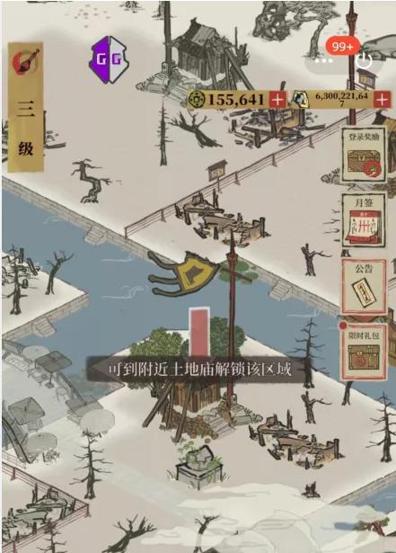 传奇手游内购破解