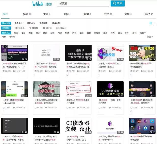 传奇手游内购破解