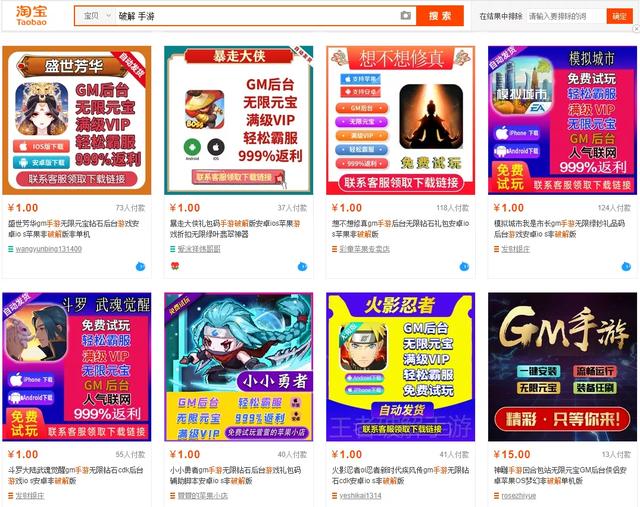 传奇手游内购破解