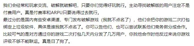 传奇手游内购破解
