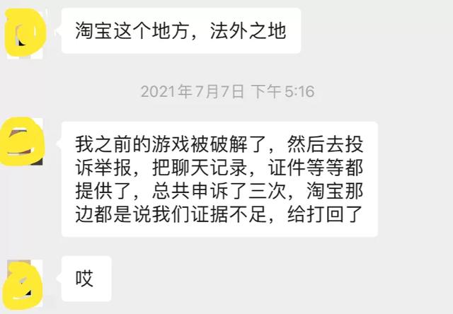 传奇手游内购破解