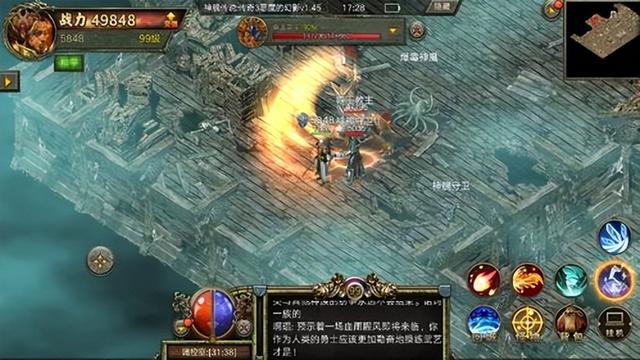 传奇3神舰传说手游