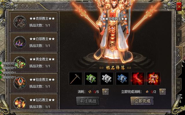 蓝月至尊传奇手游攻略