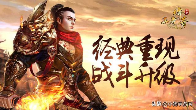 简单的传奇手游