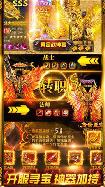 (高攻速超反常传奇手游)超变攻速版传奇手游