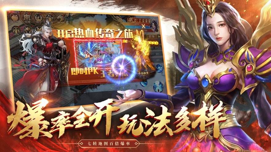 (高攻速超反常传奇手游)超变攻速版传奇手游
