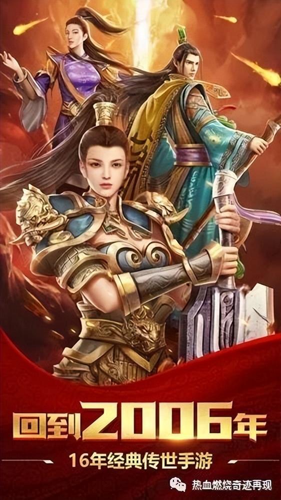 哪个手游像传奇