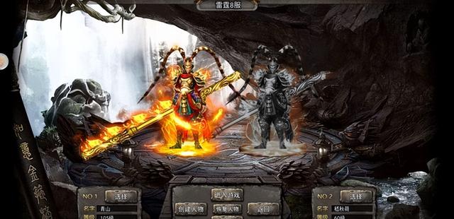 新开单职业传奇