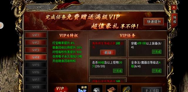 新开单职业传奇