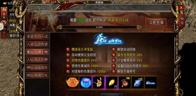 新开单职业传奇