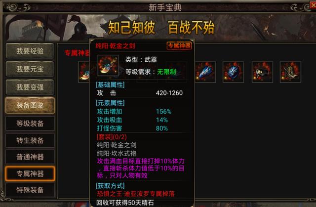 传奇手游缄默版本
