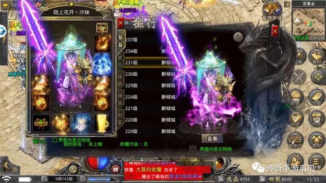 烈焰传奇手游游戏攻略
