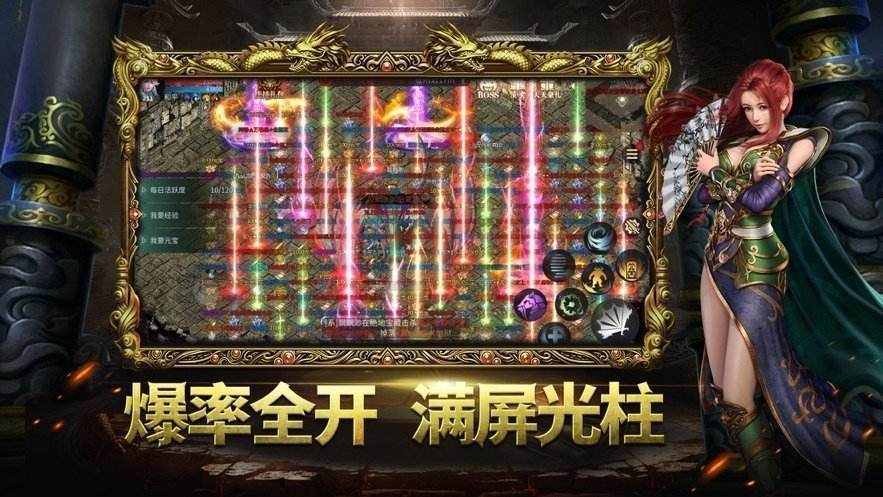 (传奇手游185英雄合击版下载)传奇手游1.85