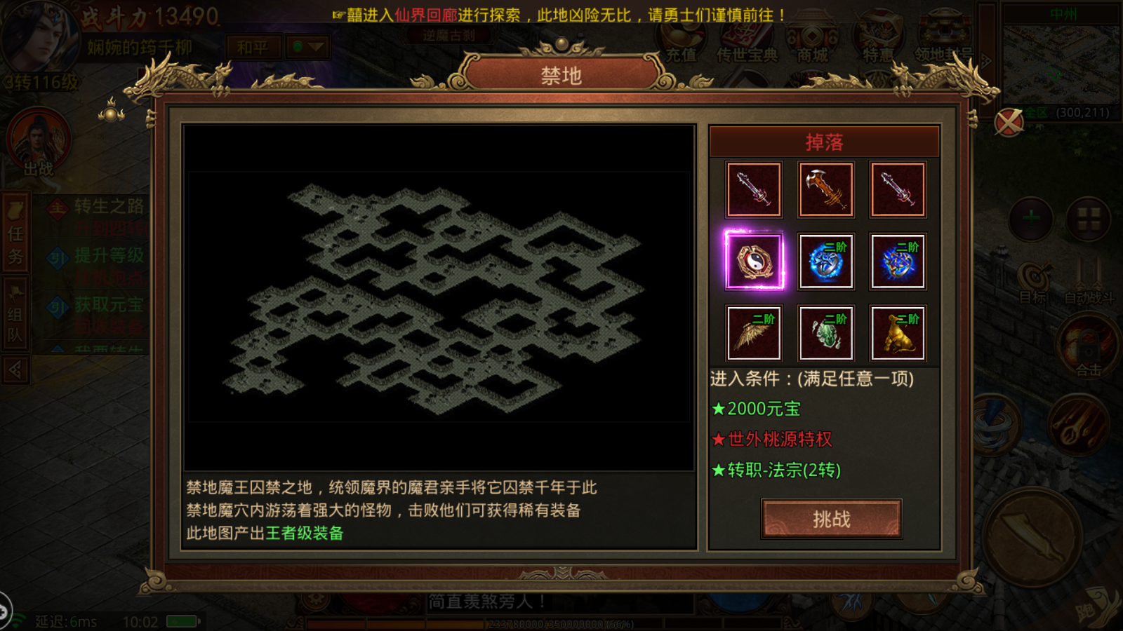 (传奇手游通用挂机辅助东西)能挂机的传奇手游