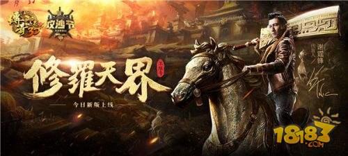 传奇世界3d手游官网