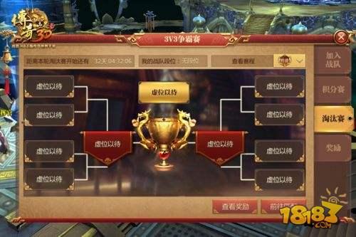 传奇世界3d手游官网