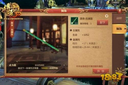 传奇世界3d手游官网