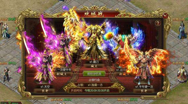 关于三职业超变传奇手游的信息