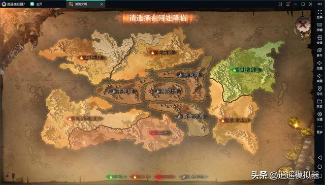 传奇手游怎么在电脑上面玩