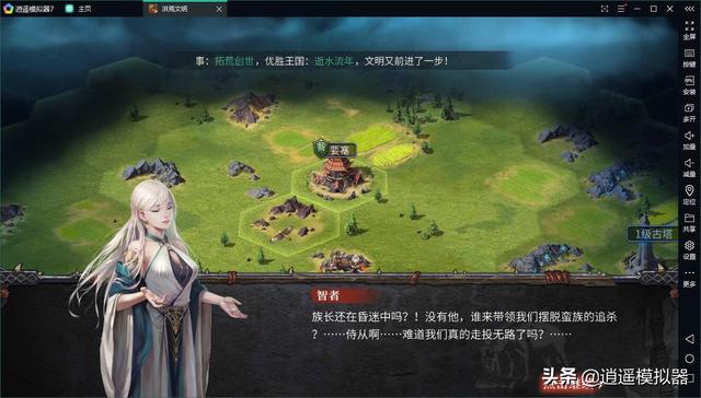 传奇手游怎么在电脑上面玩